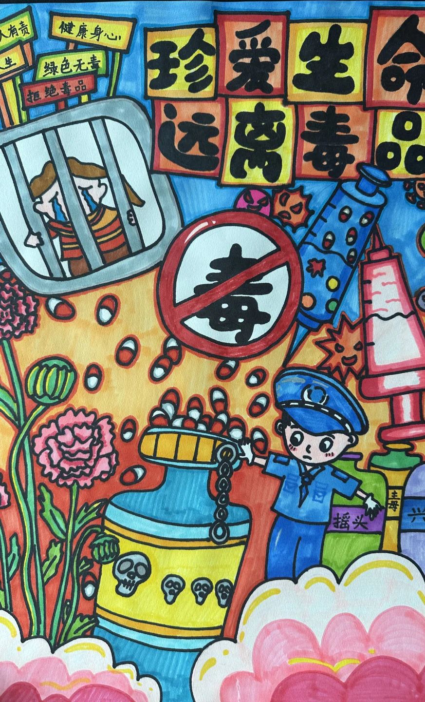 小学“共绘防毒心 ️共筑禁毒梦”禁毒主题绘画（十四）