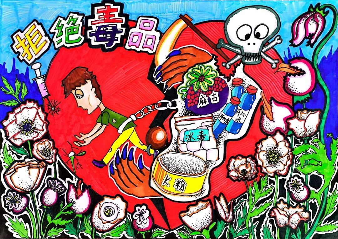 2023禁毒主题创意儿童画画图片（八）