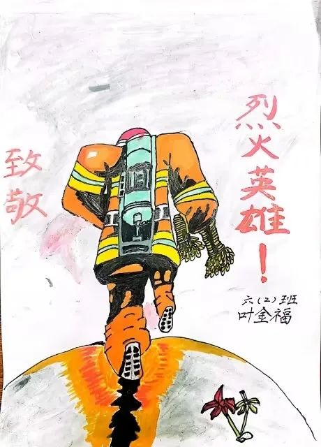 “手绘消防梦 笔述消防情”用心的儿童画作品（20）