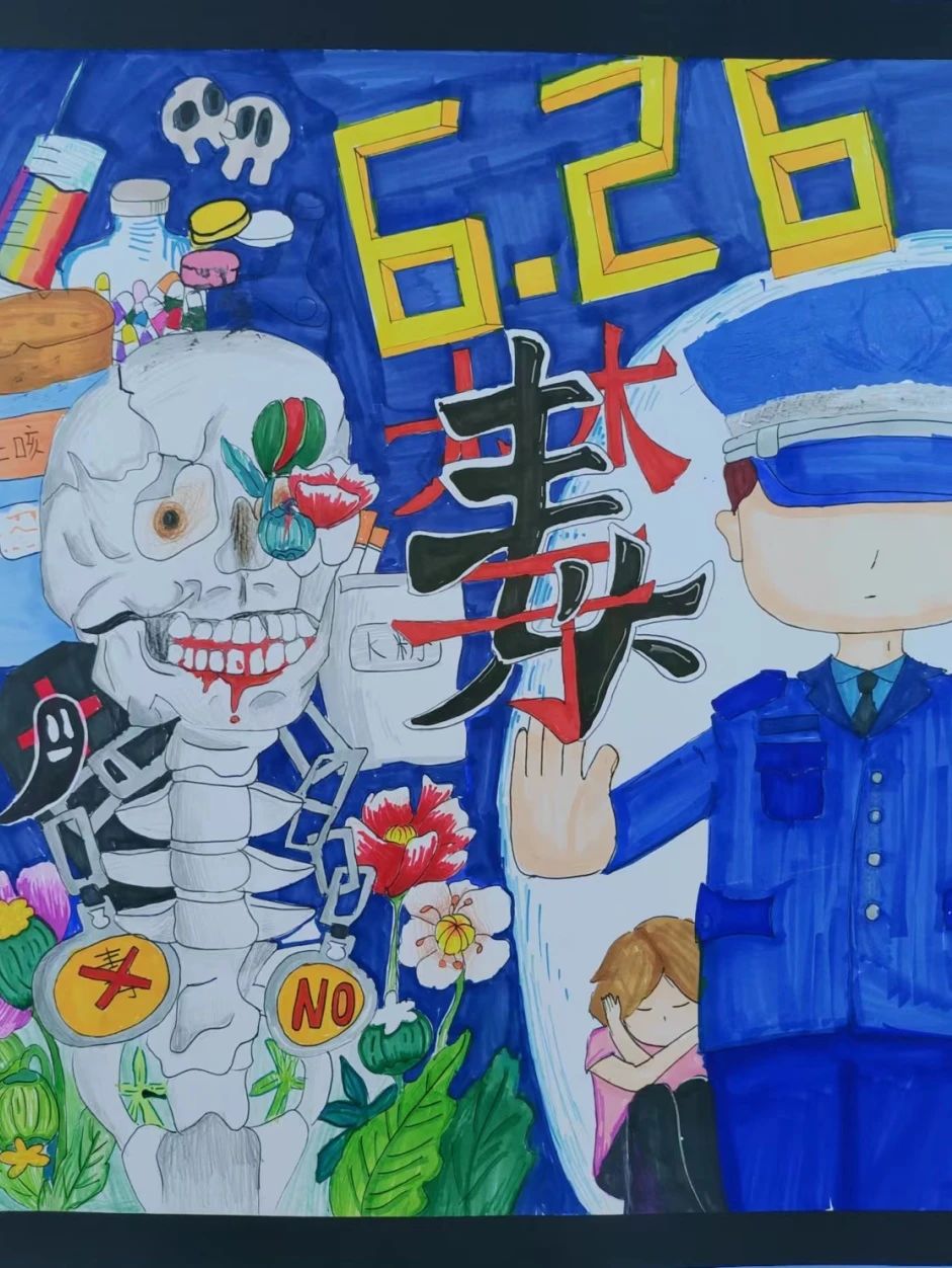 关于626国际禁毒日的儿童绘画（三）