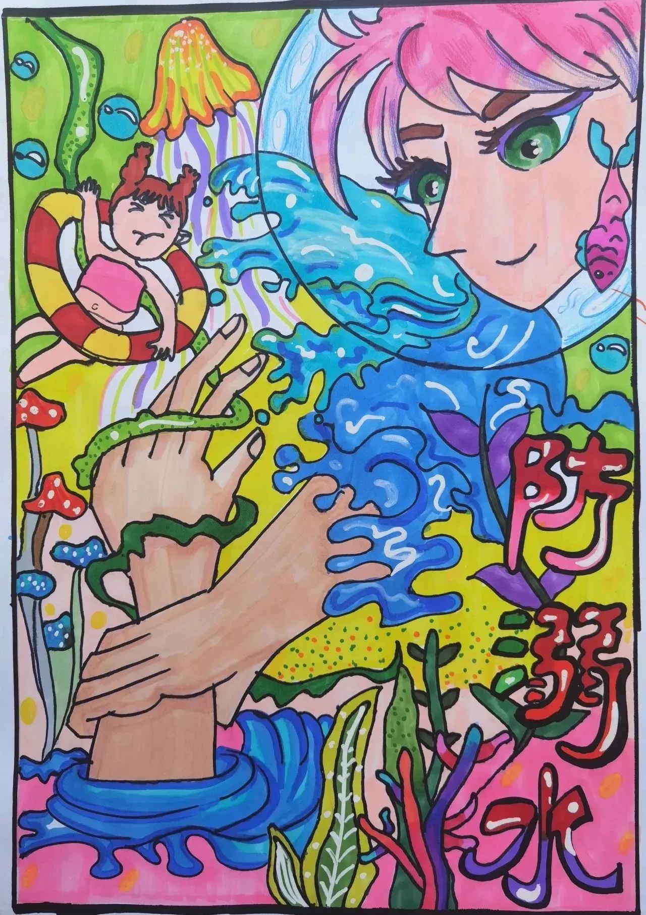 “安全第一 珍爱生命”防溺水儿童画（4）