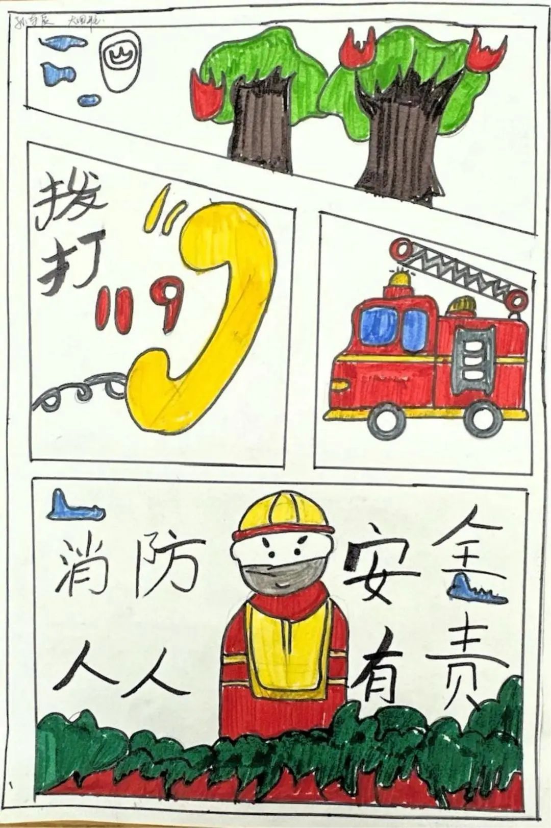 “我是小小消防员”主题绘画幼儿园作品（6）