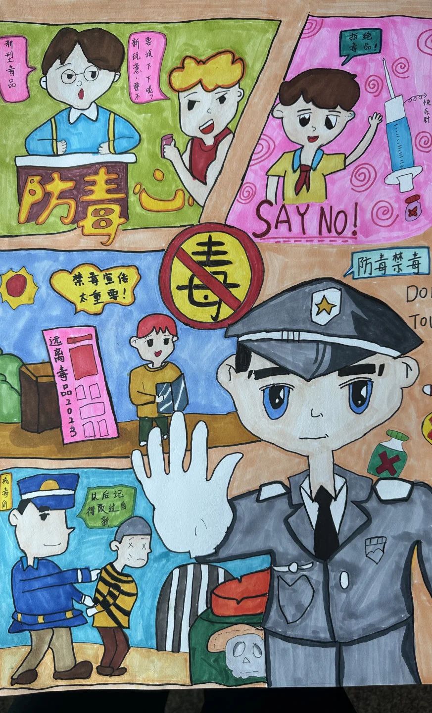 小学“共绘防毒心 ️共筑禁毒梦”禁毒主题绘画（四）