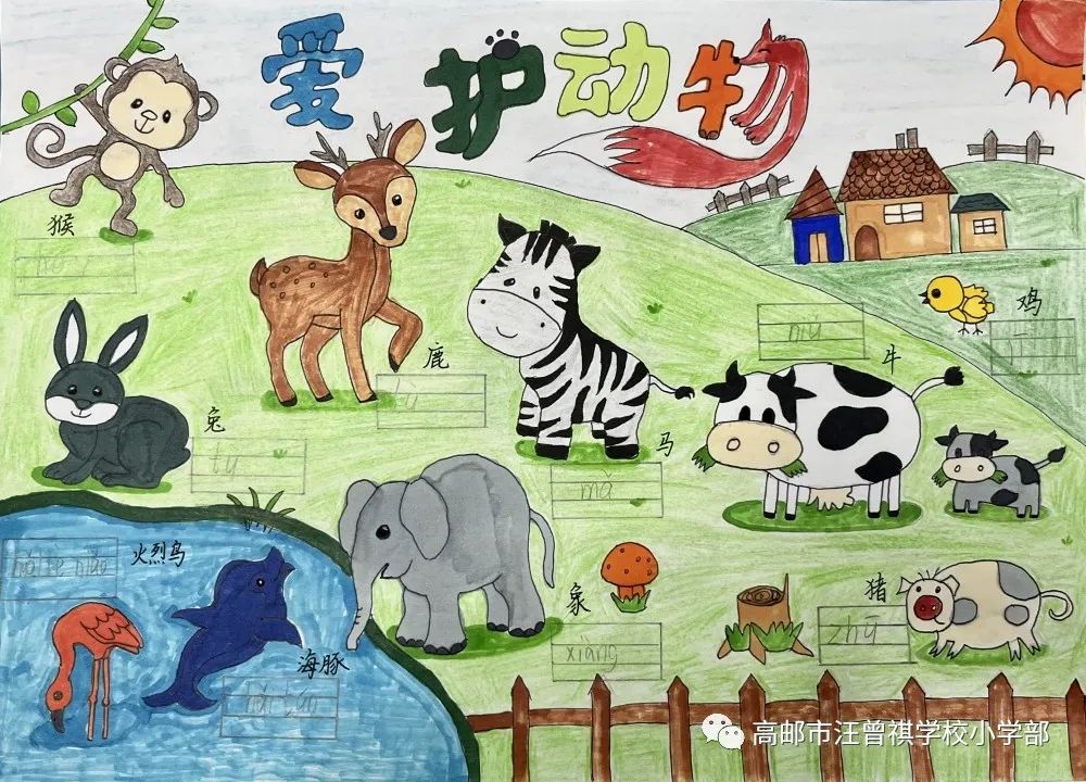 简单好看的儿童绘画识字画画（17）