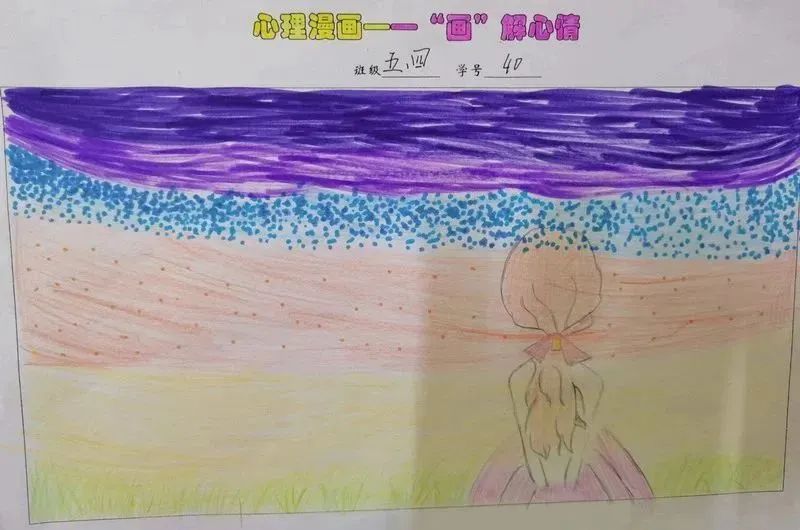心理健康儿童画小学生五年级（一）