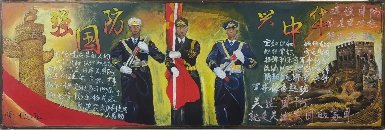 强国防兴中华黑板报设计-第6张