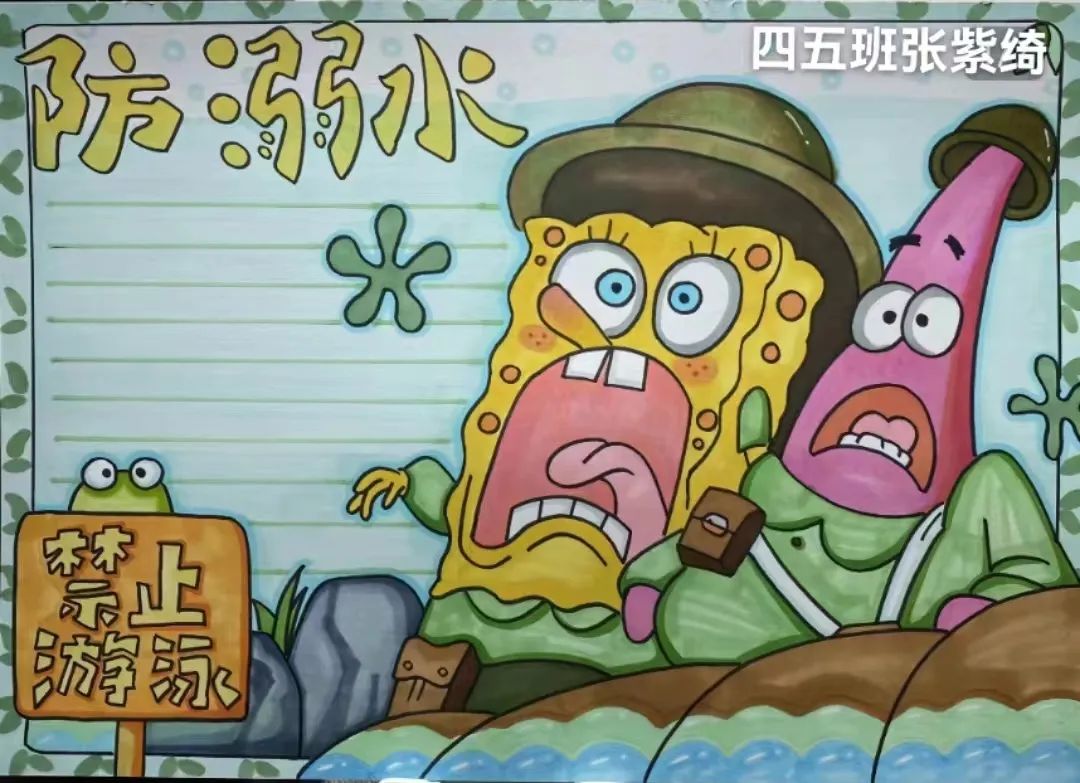 “严防溺水 守护安全”的画画图片（17）