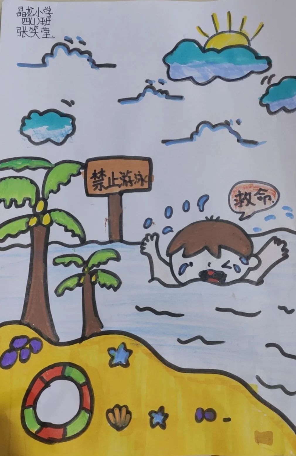 2023暑期安全教育防溺水画画图片（14）
