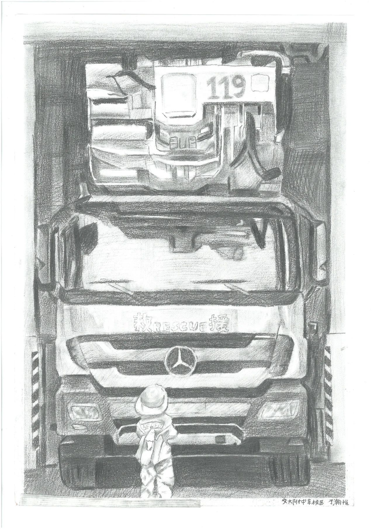 “逆行英雄 最美背影”消防安全儿童画（十五）