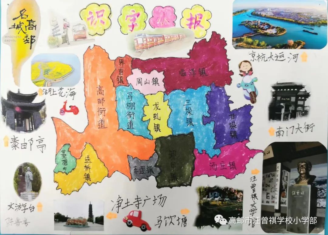 简单好看的儿童绘画识字画画（18）