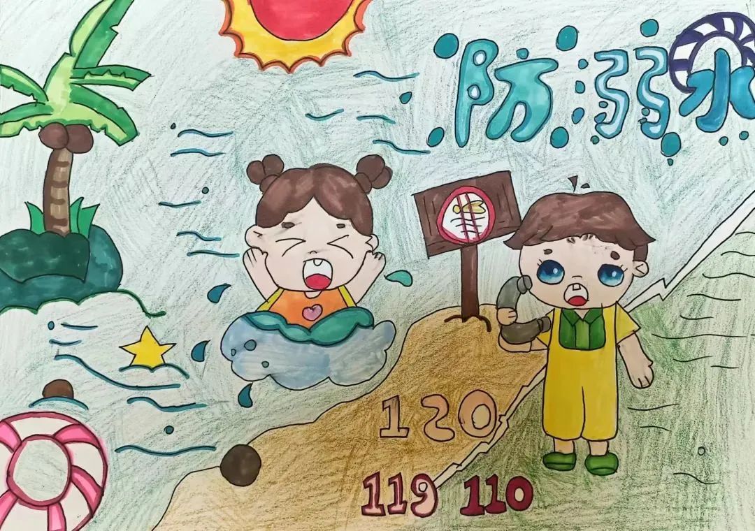 “预防溺水 你我共同参与”安全主题儿童画（11）