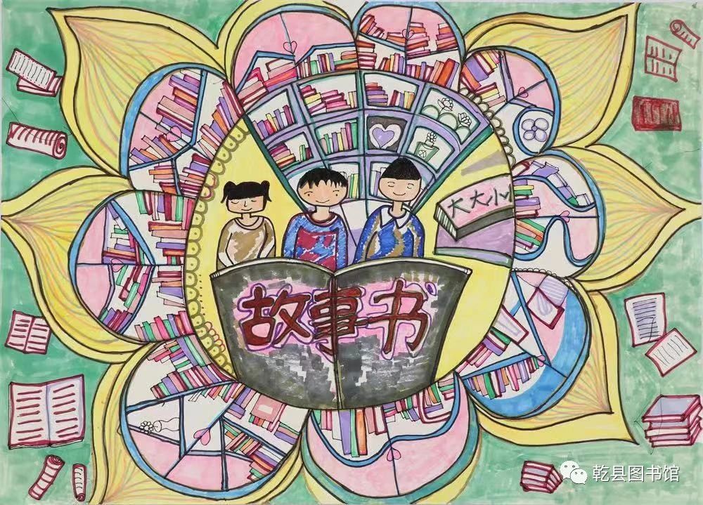 “我的书屋我的梦”儿童绘画图片（12）