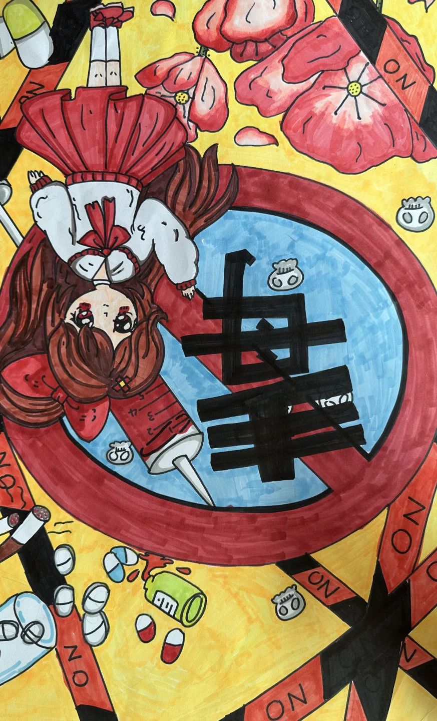 小学“共绘防毒心 ️共筑禁毒梦”禁毒主题绘画（十一）