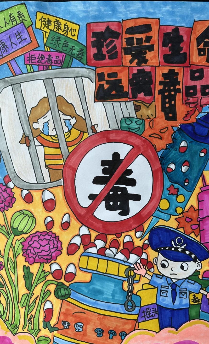 小学“共绘防毒心 ️共筑禁毒梦”禁毒主题绘画（十九）