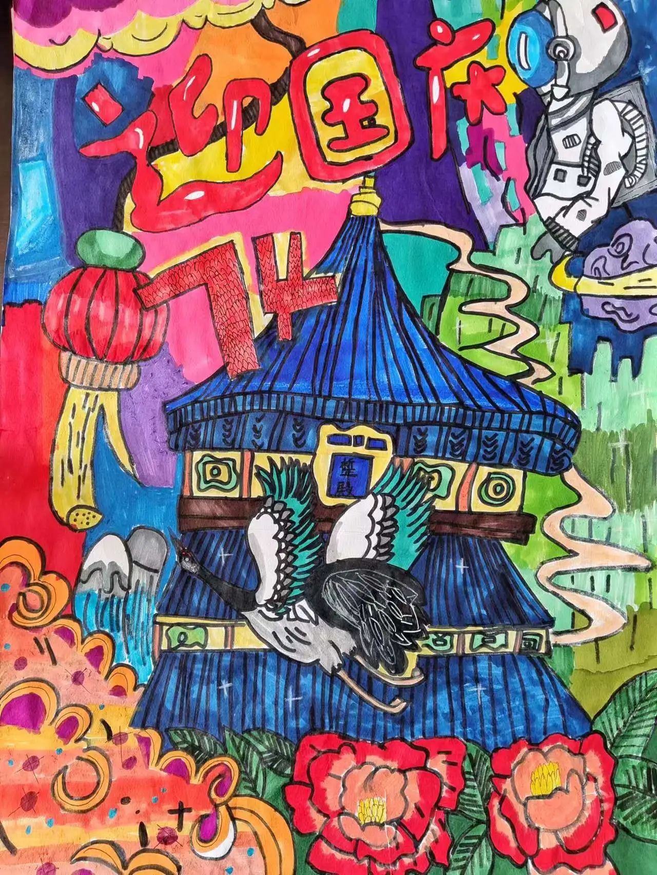 2023迎中秋庆国庆绘画作品小学（2）