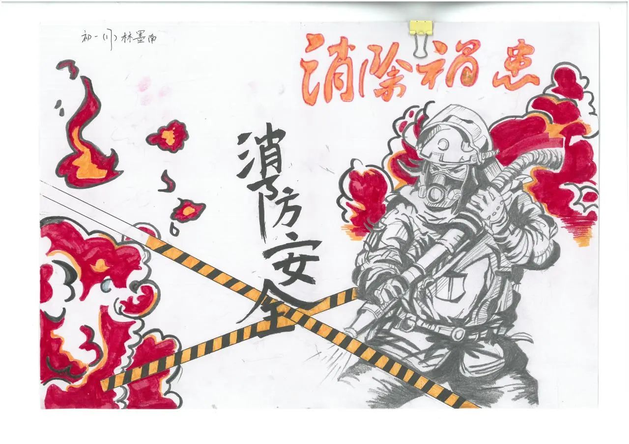《用无畏 去守卫》消防安全儿童画图片（1）