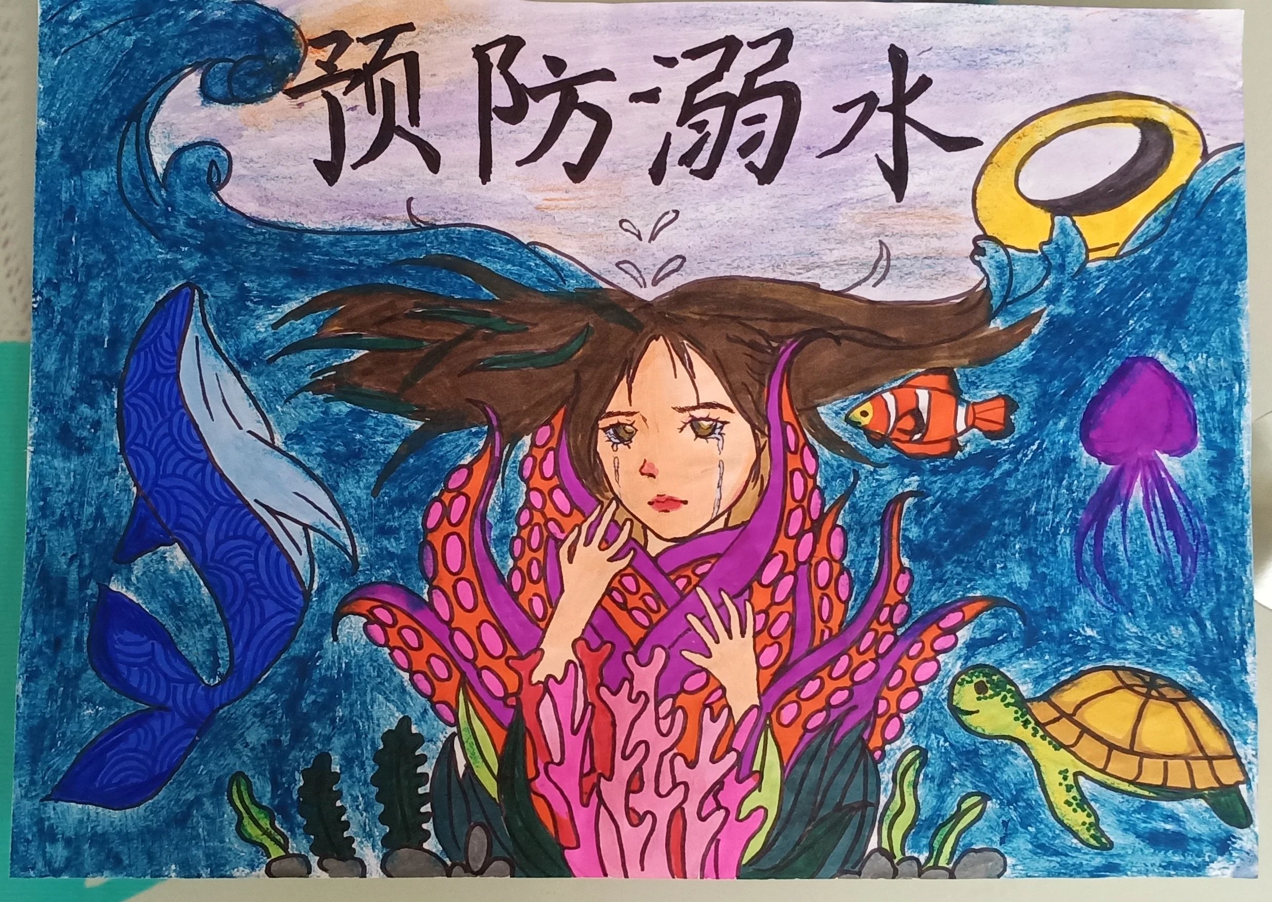 “爱生命 防溺水”安全教育主题绘画（八）
