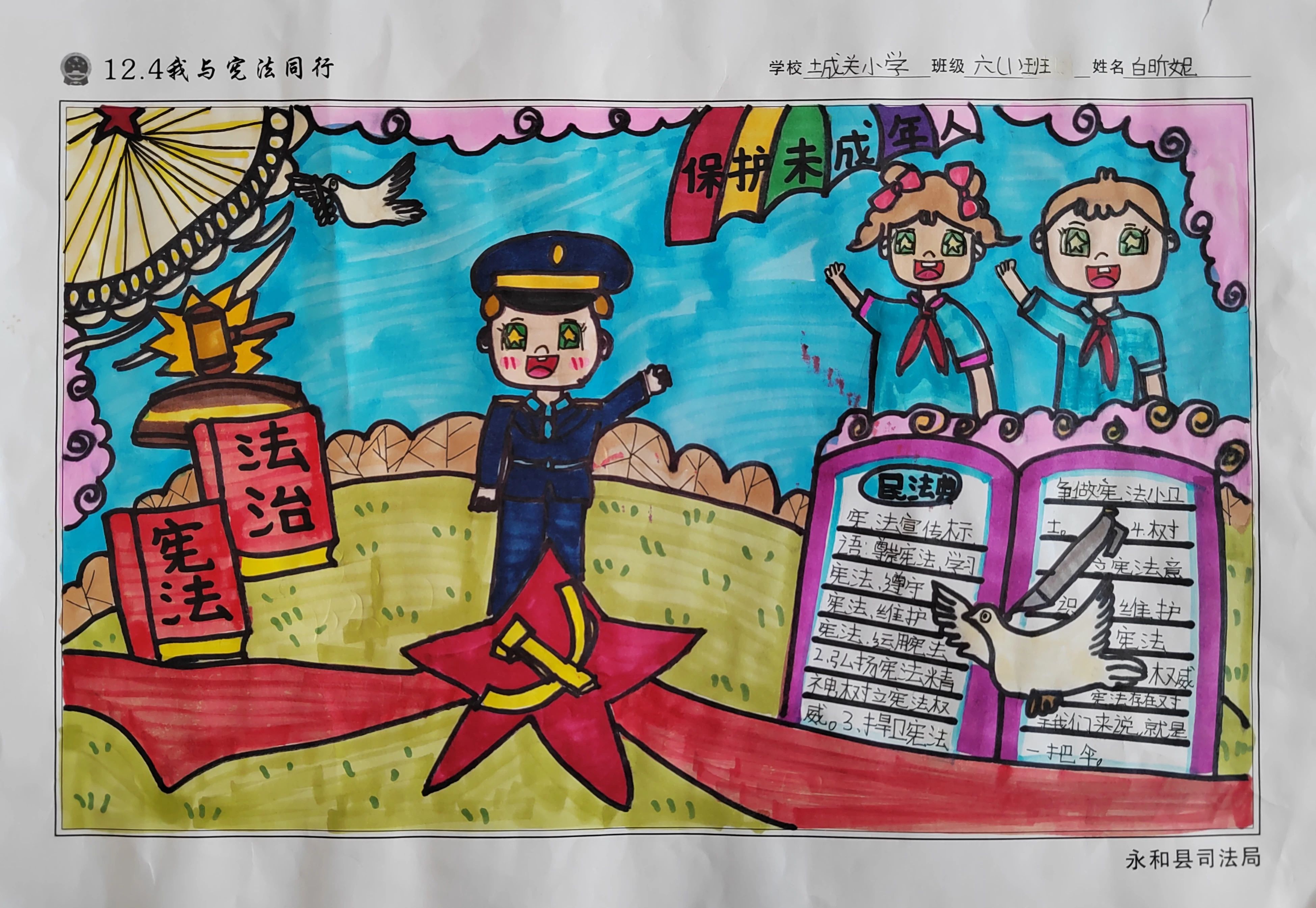 “弘扬宪法 法制伴我行”法治主题绘画（10）