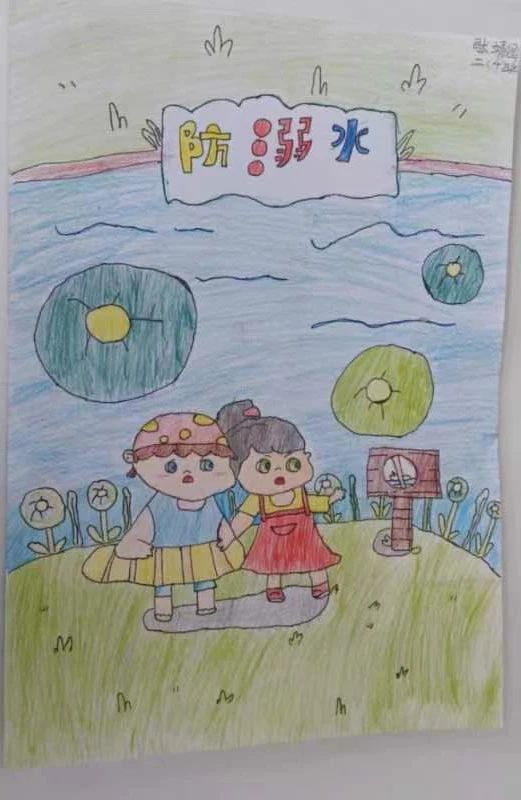 “安全第一 珍爱生命”防溺水儿童画（20）