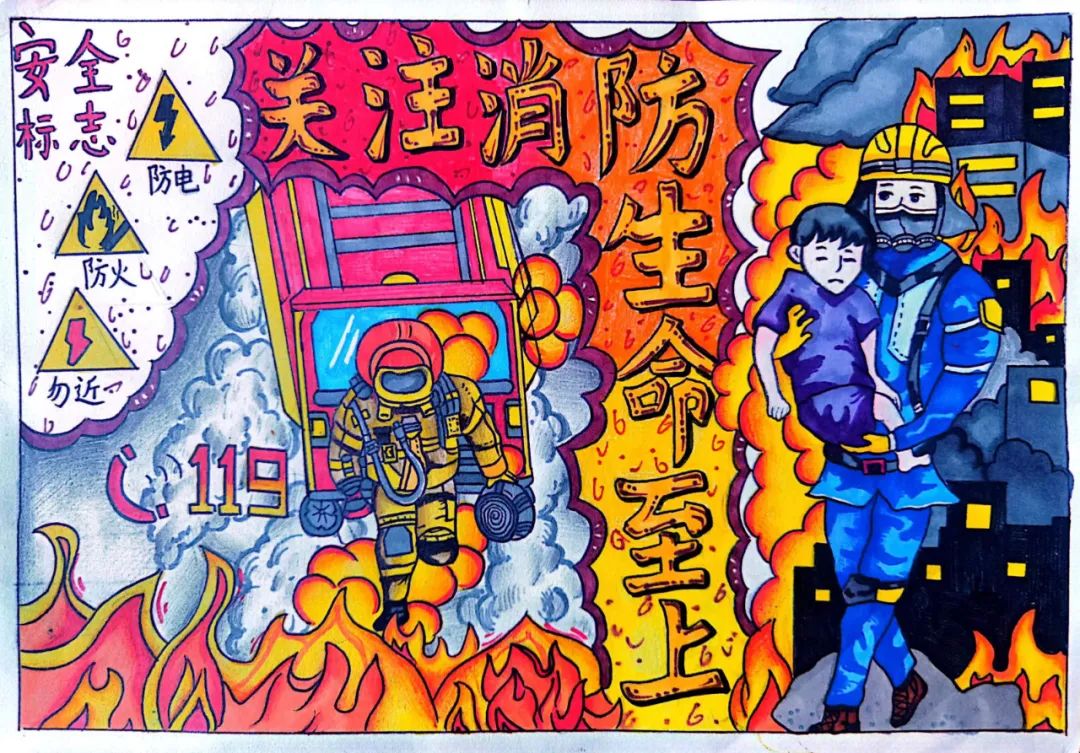 消防员最美逆行画画图片优秀作品（十五）