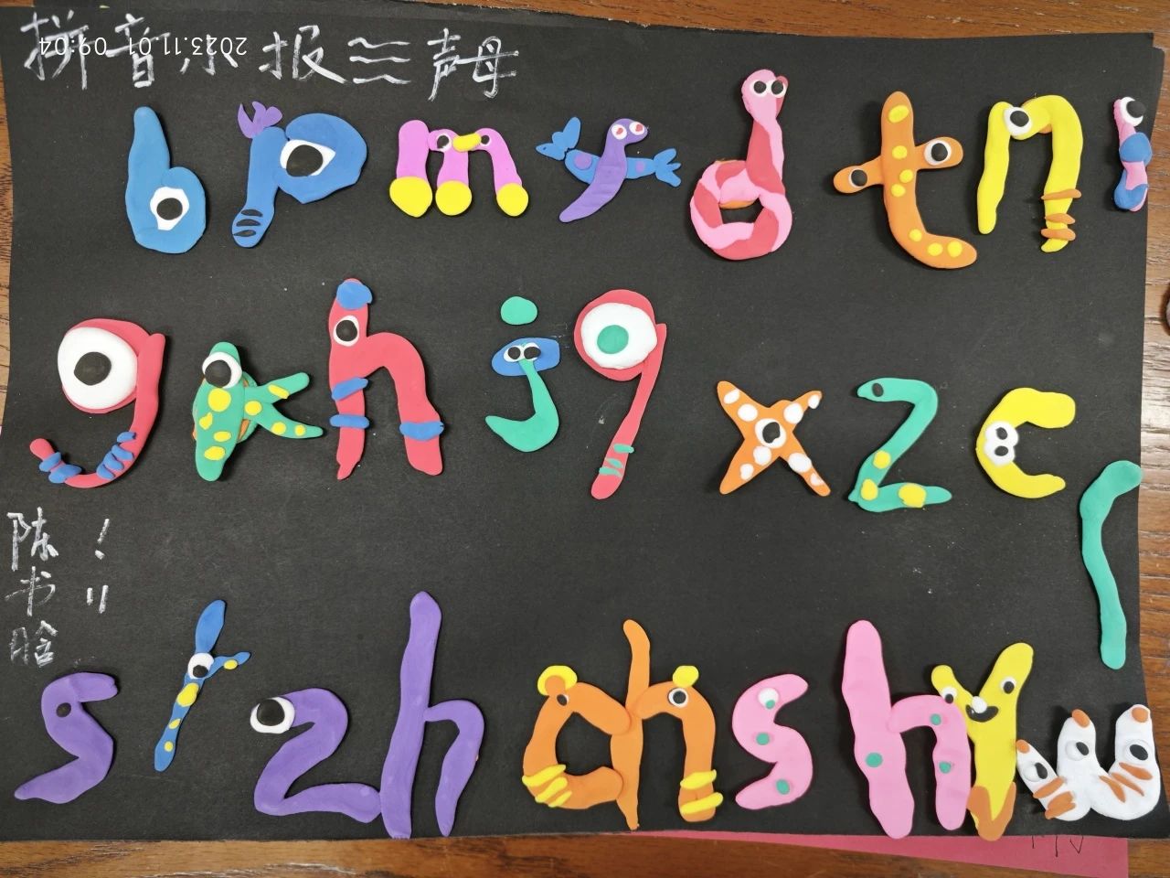 趣味拼音儿童绘画作品（5）