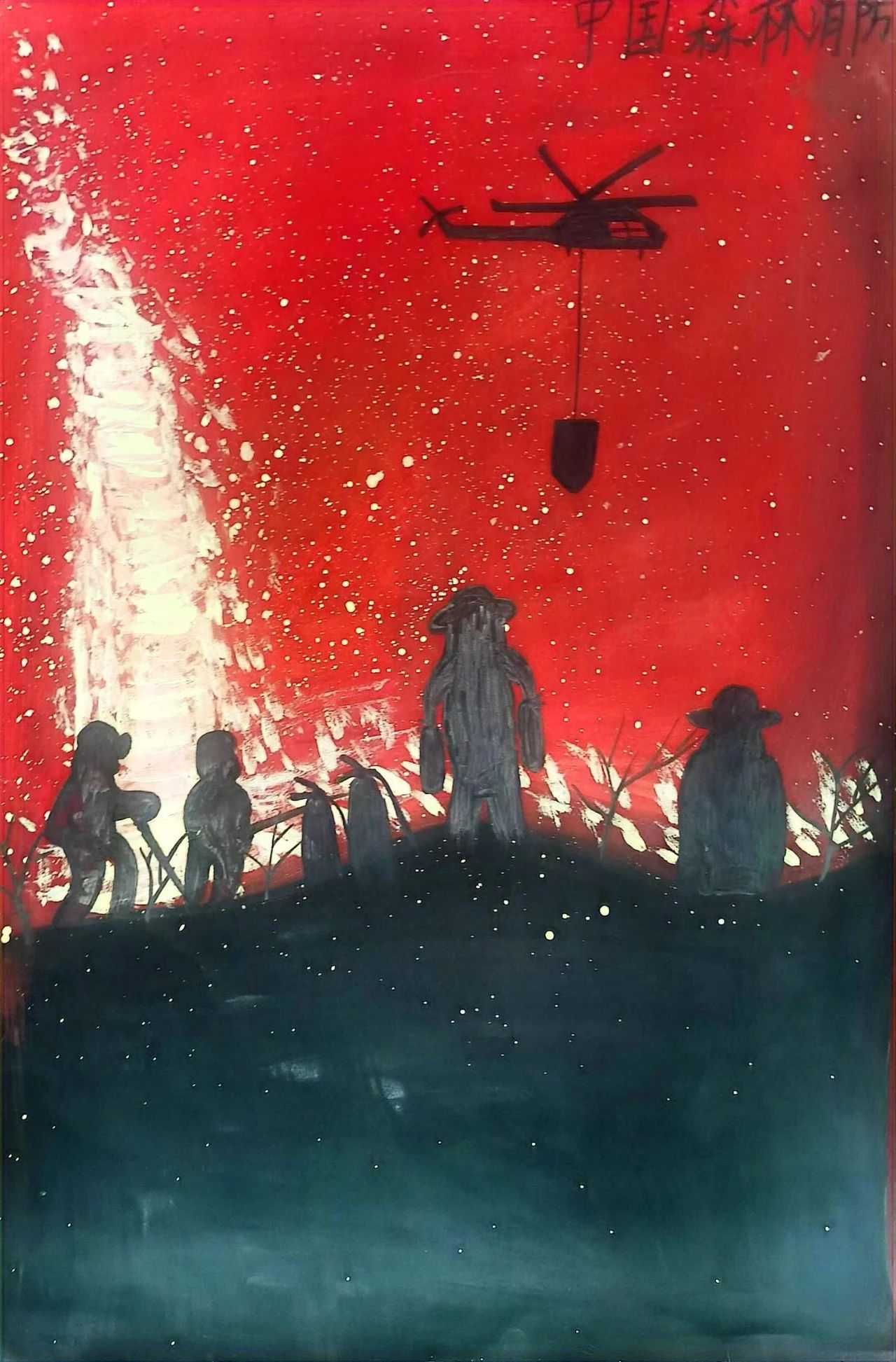 “手绘消防梦 笔述消防情”用心的儿童画作品（10）