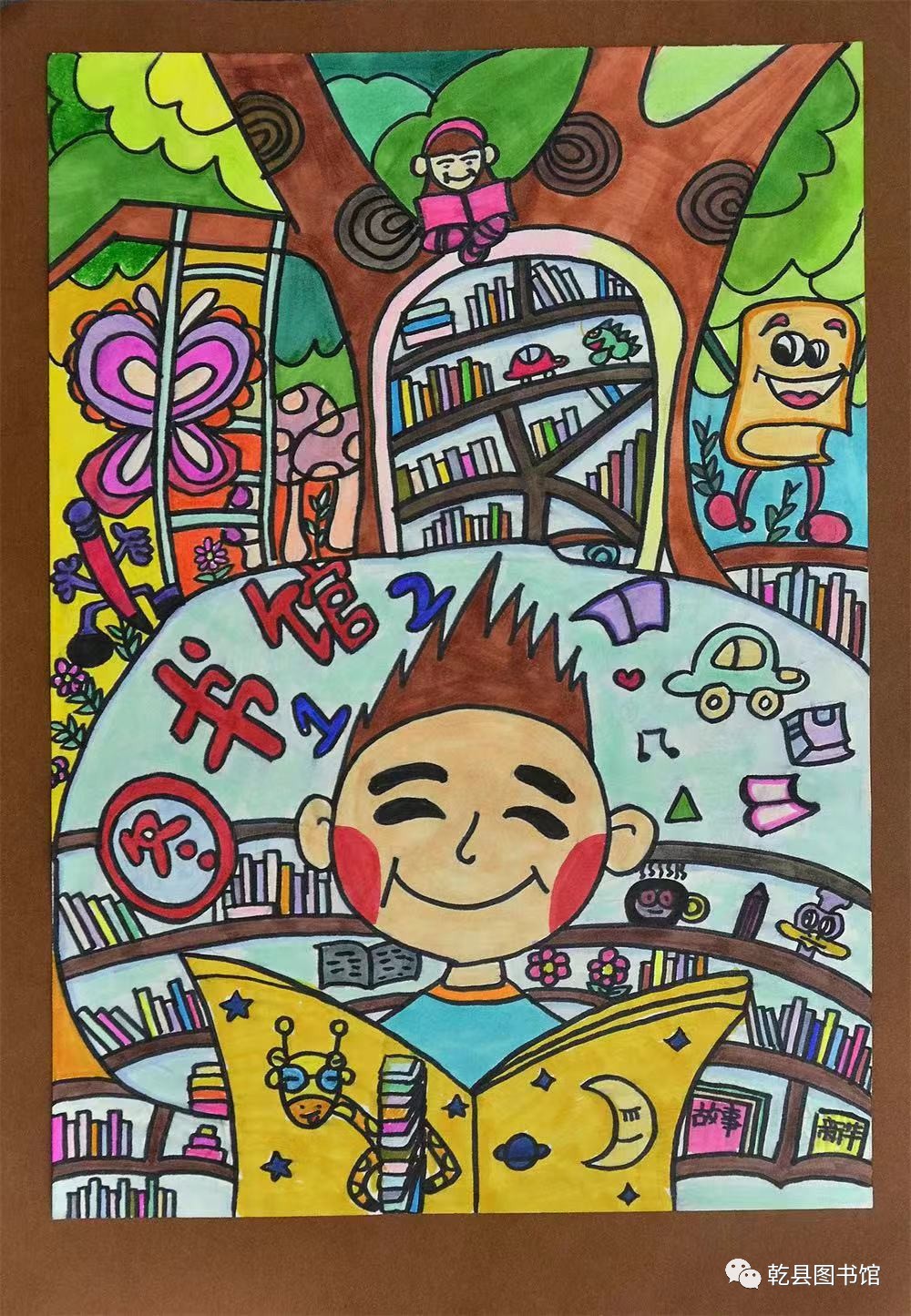 “我的书屋我的梦”儿童绘画图片（15）