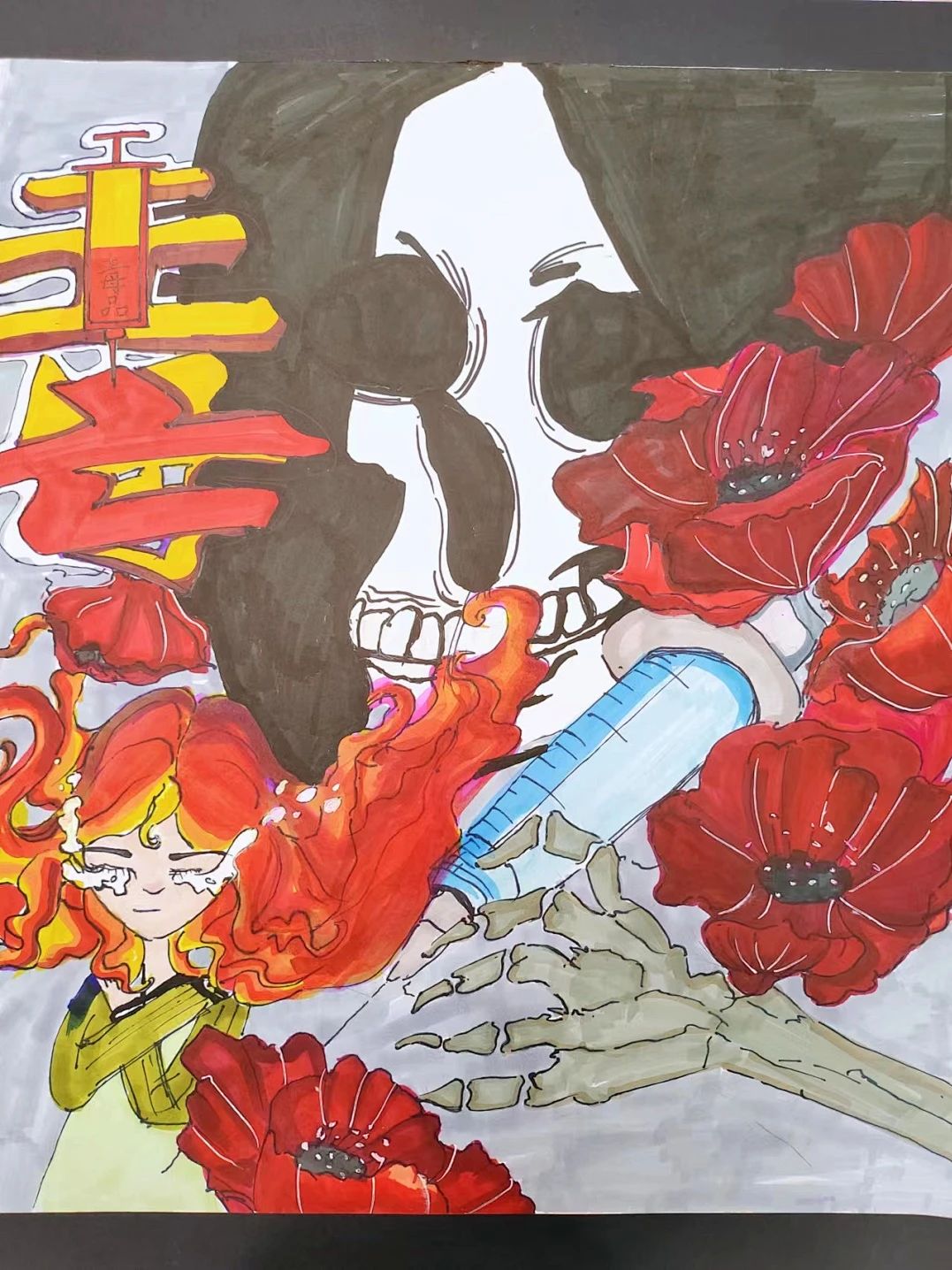 “保护青少年 校园无毒品”禁毒儿童绘画（三）
