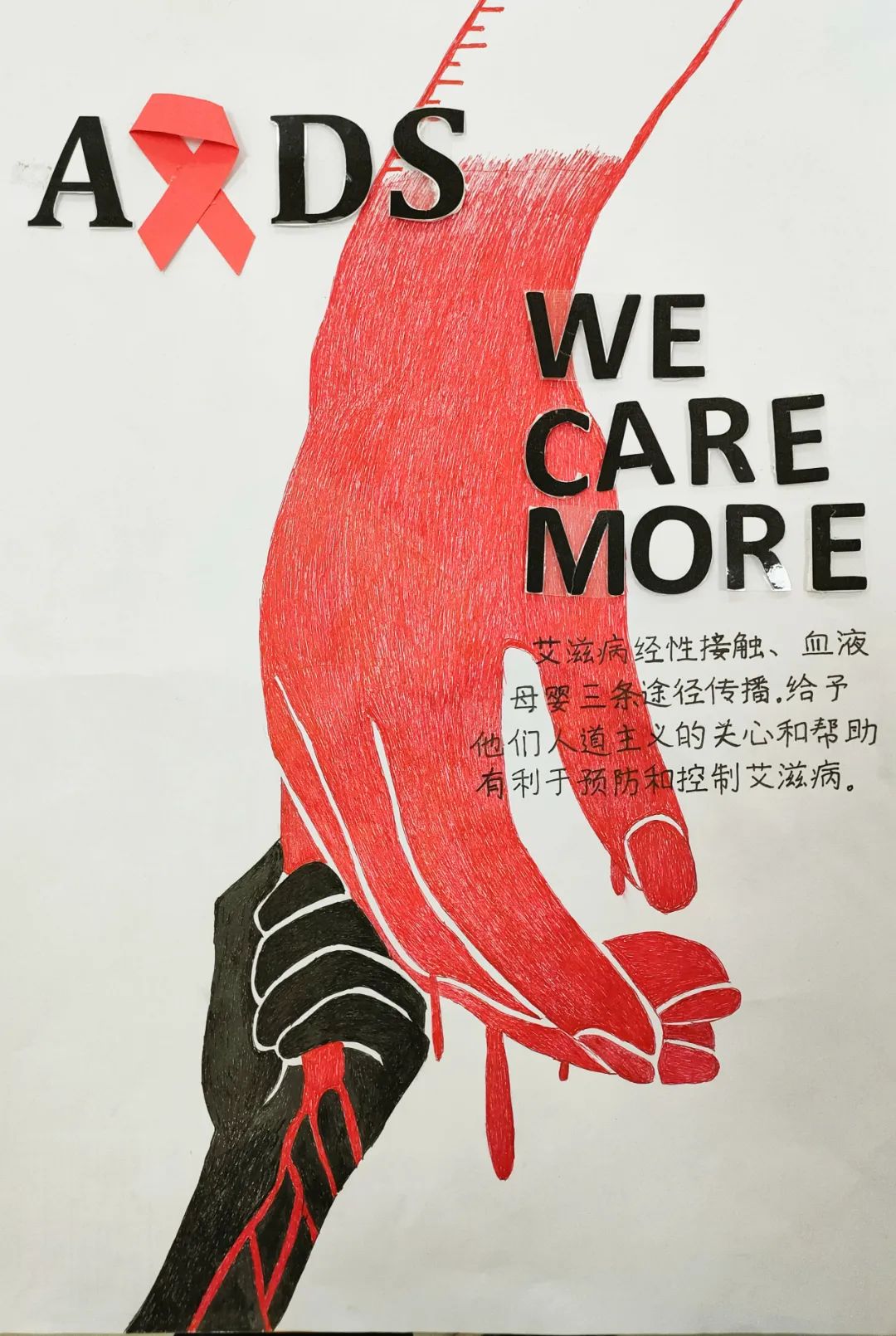 “共抗艾滋 共享健康”预防艾滋病儿童画（2）