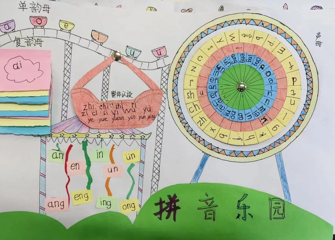趣味拼音儿童绘画作品（21）