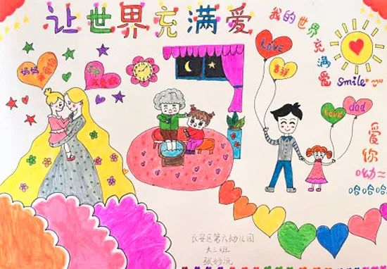 “发现孝 表达爱”孝心住我家主题儿童画（1）
