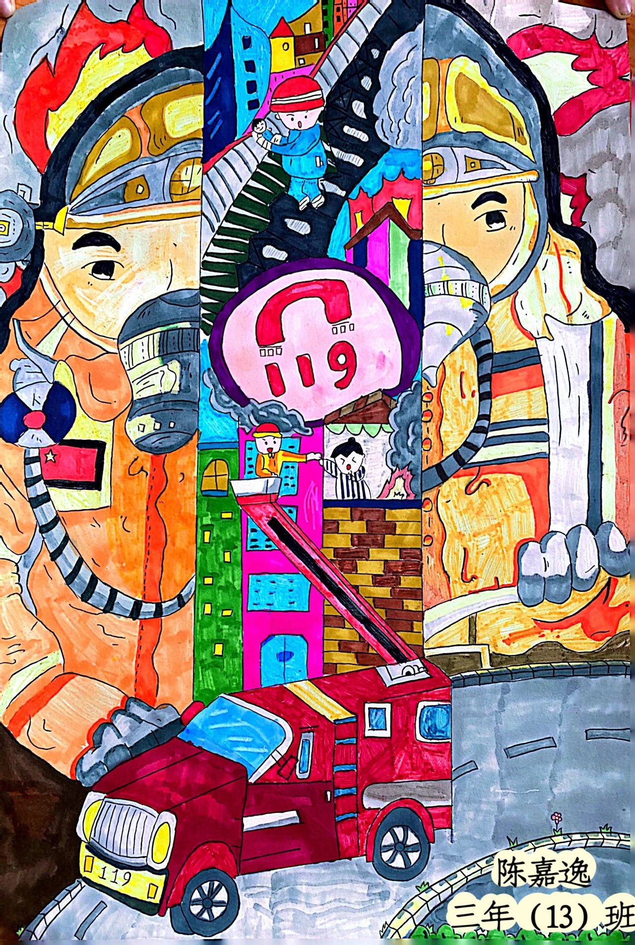 《烈火英雄》——消防员绘画作品（一）