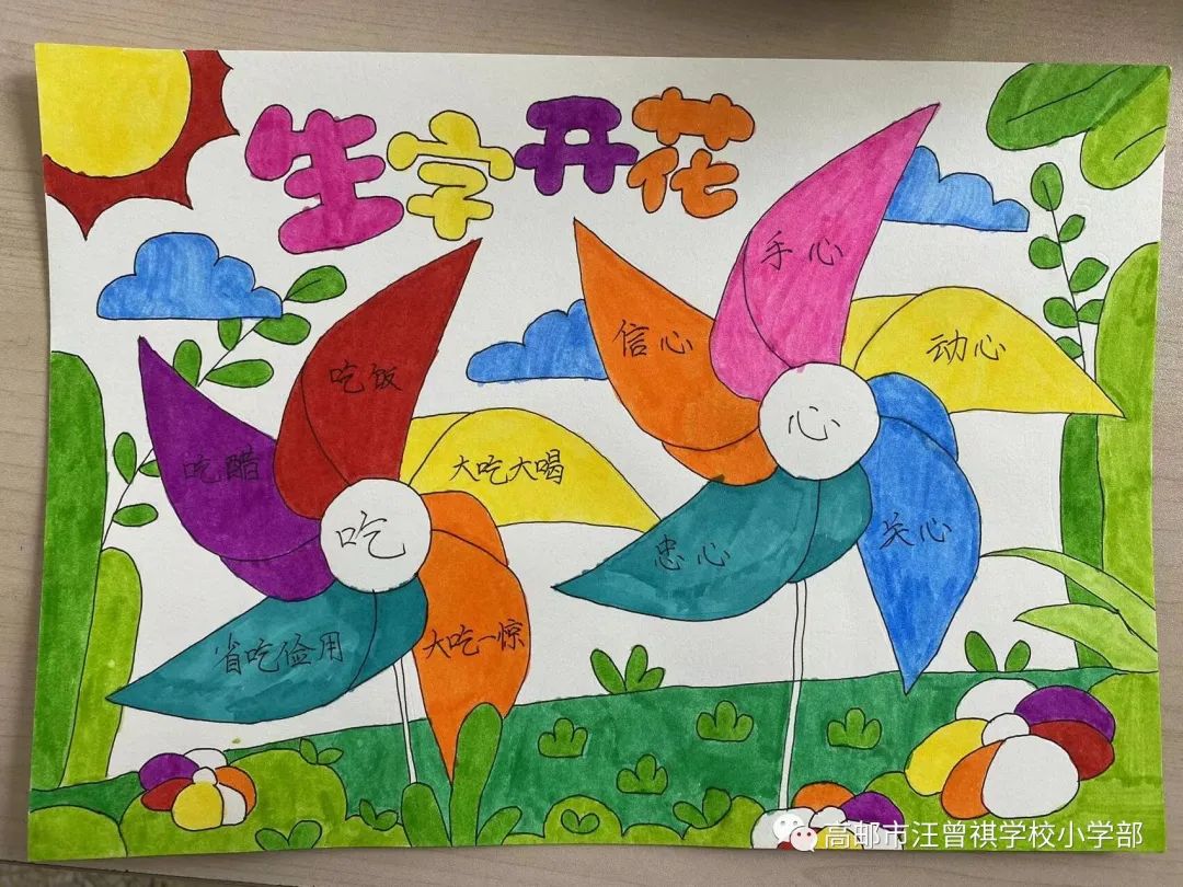 简单好看的儿童绘画识字画画（3）
