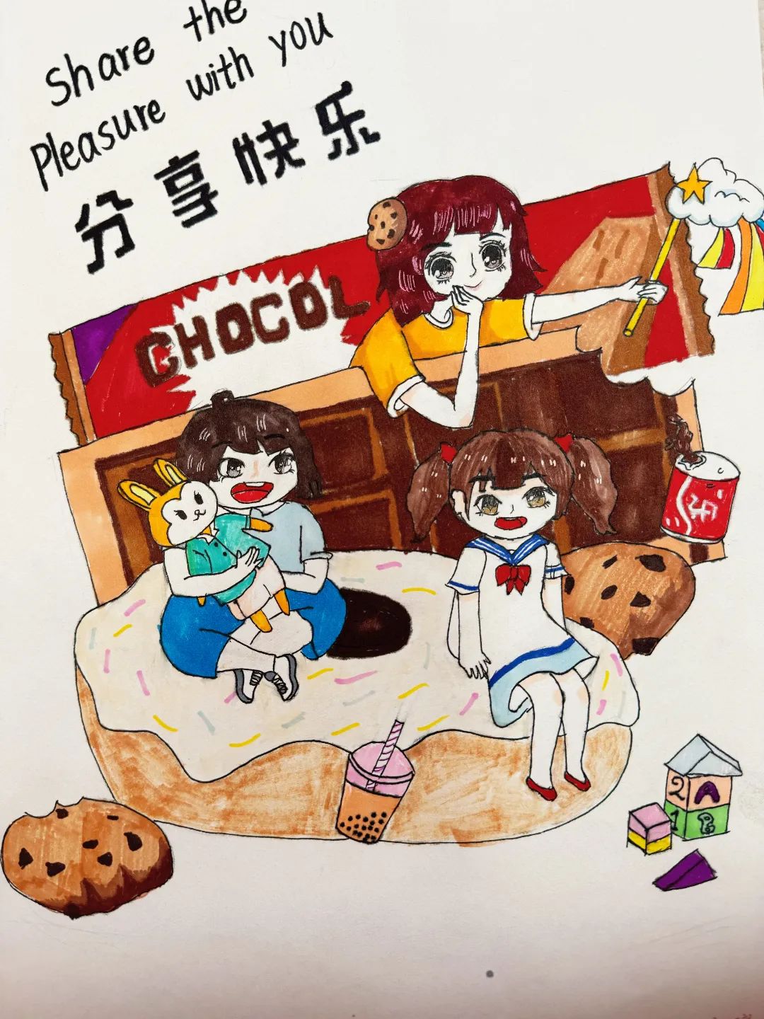 “做自己 爱生活”心理健康一等奖绘画（9）