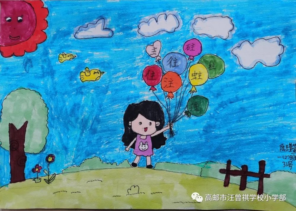 简单好看的儿童绘画识字画画（13）