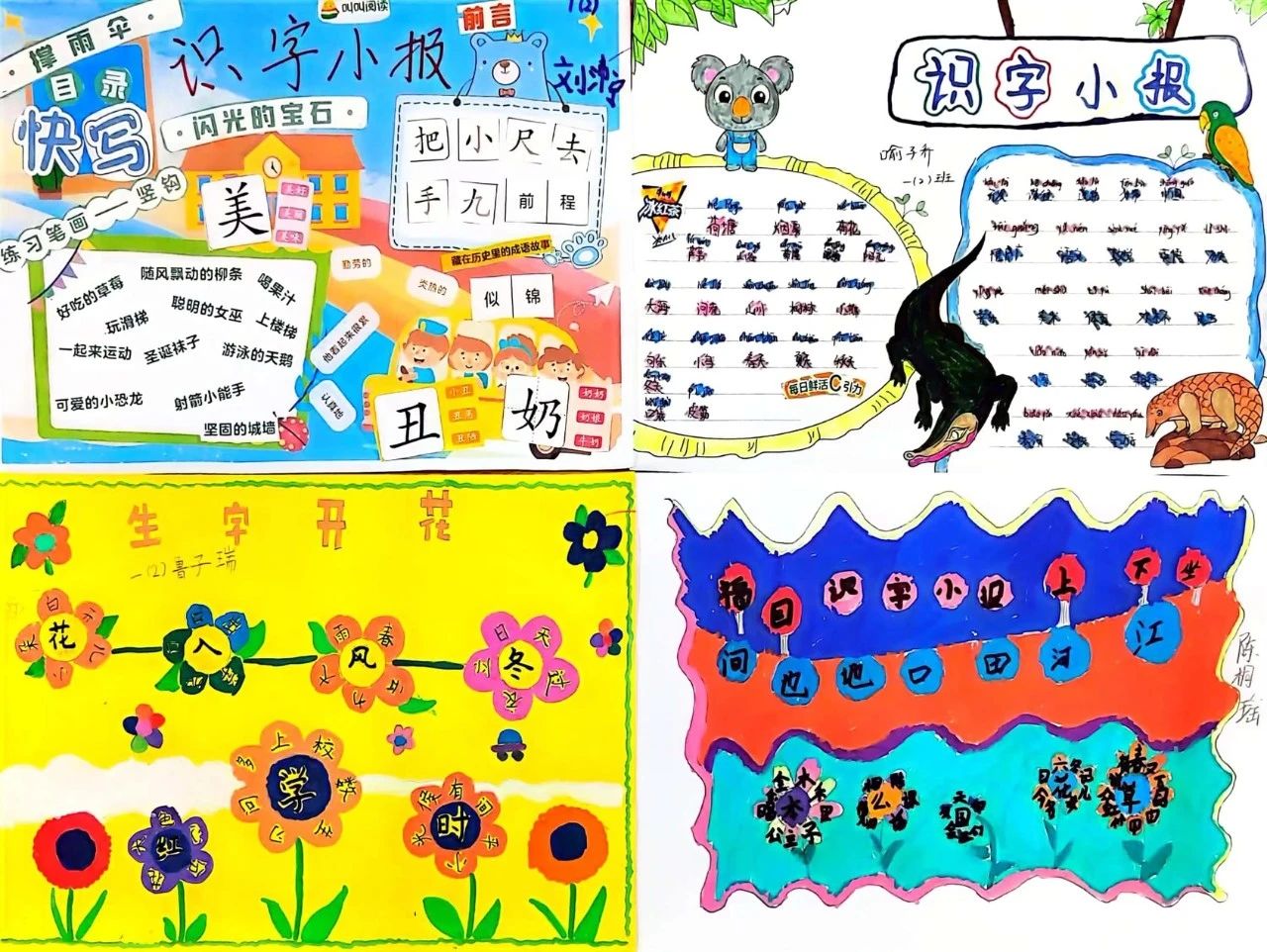 儿童识字画画图片大全（13）