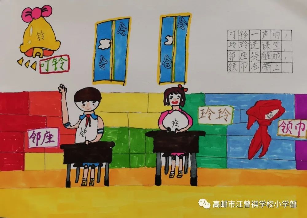 简单好看的儿童绘画识字画画（11）