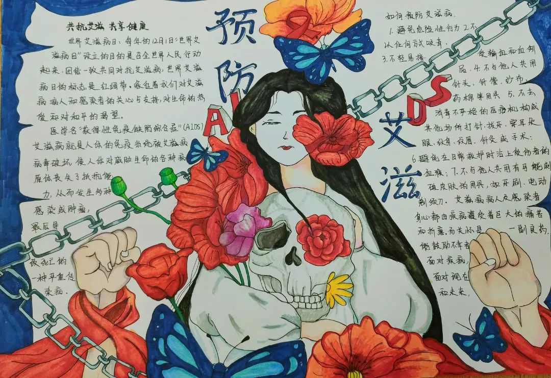 “共抗艾滋 共享健康”预防艾滋病儿童画（3）