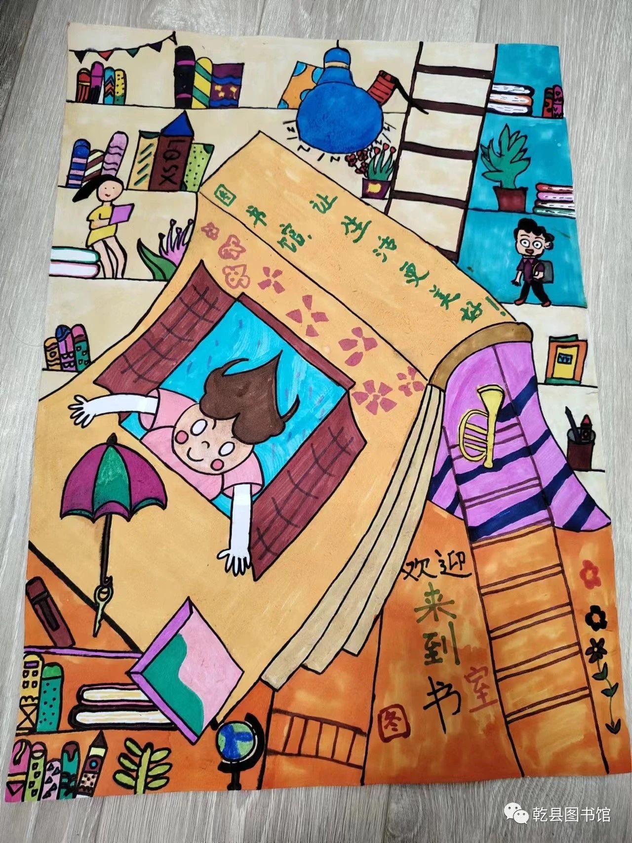 我的书屋我的梦创意绘画作品（十）
