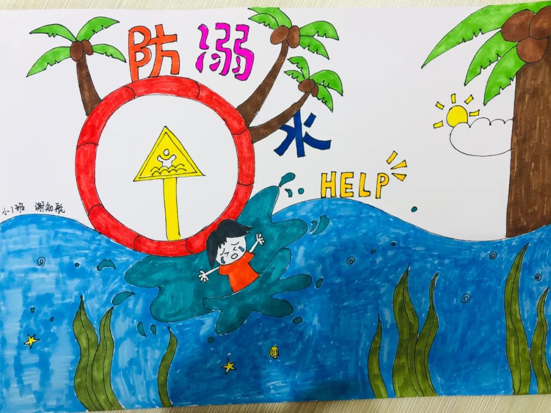 防溺水安全教育内容画画图片（11）
