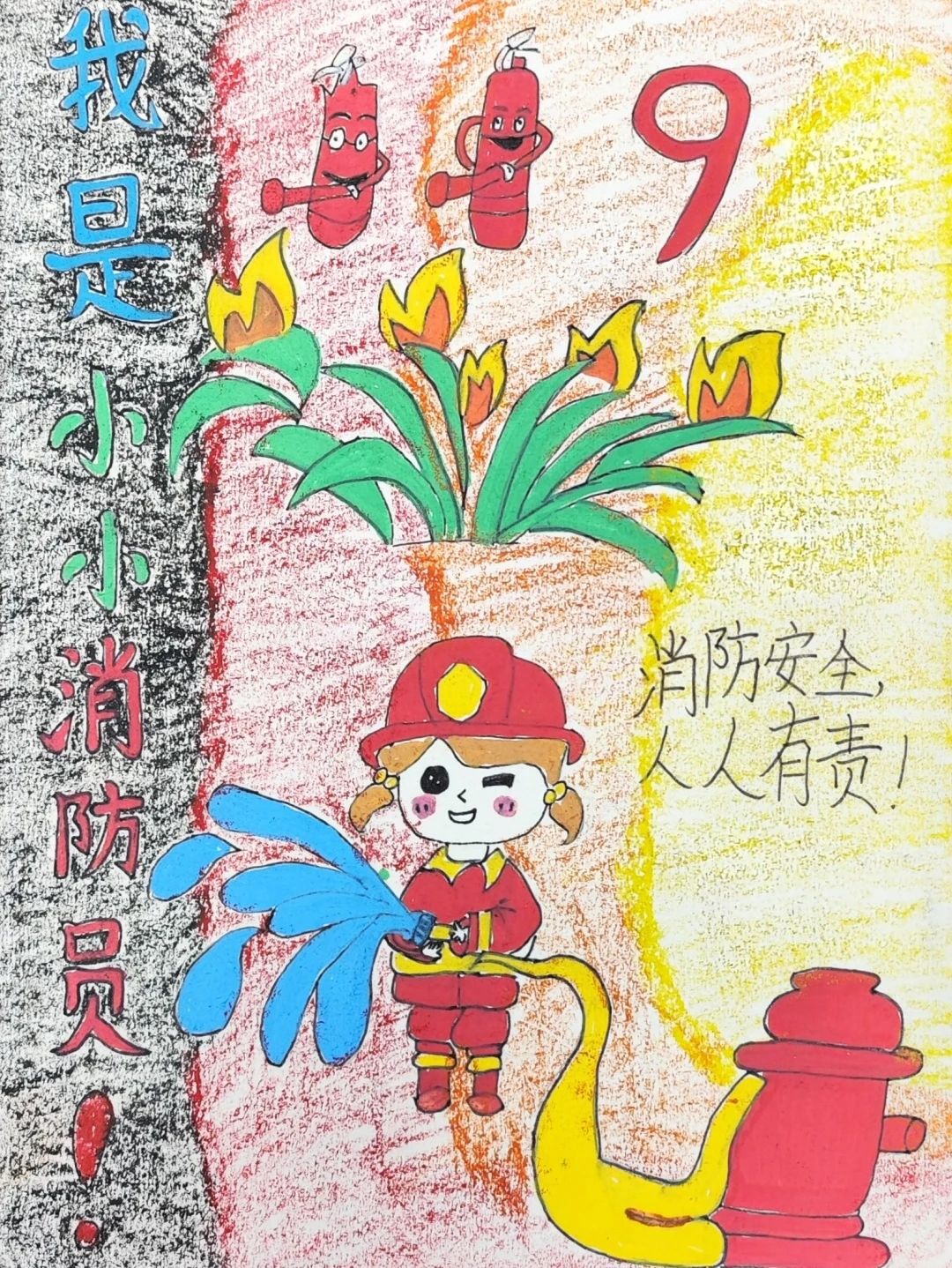 “我心中的英雄——火焰蓝”儿童画作品（十四）