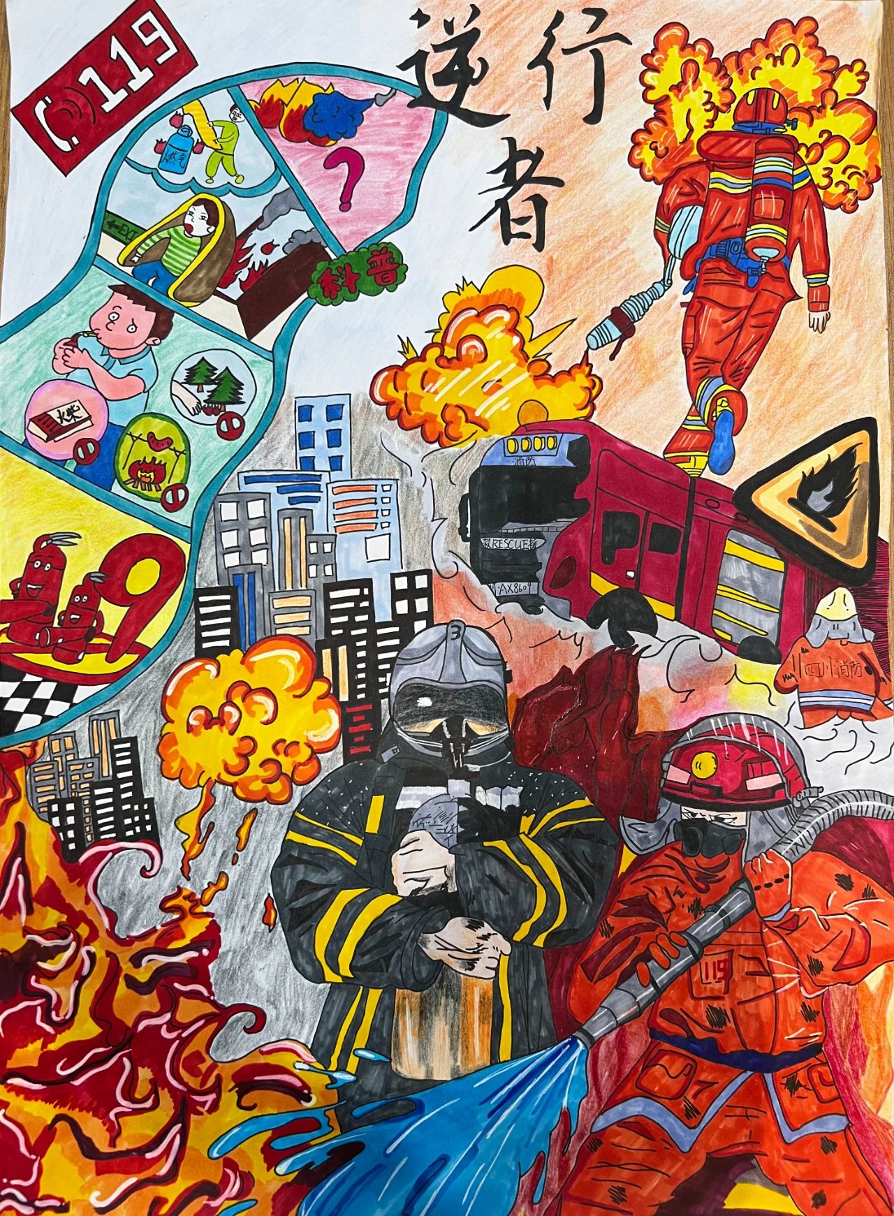 “火焰蓝 童心绘”绘画比赛作品（14）