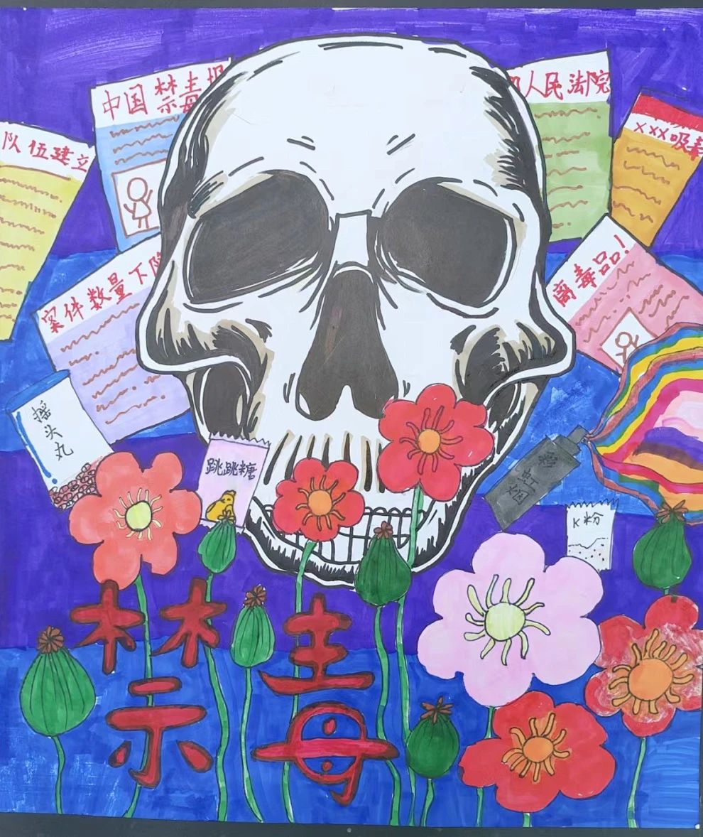 “保护青少年 校园无毒品”禁毒儿童绘画（五）