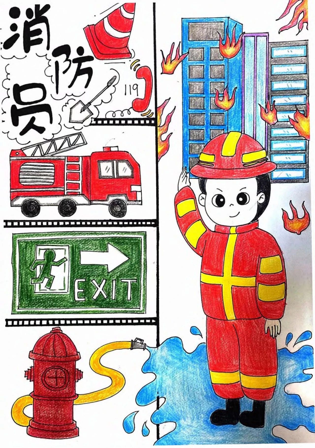 “你好 英雄火焰蓝”绘画作品赏析（13）