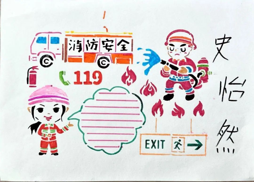 儿童画消防安全图片大全（15）