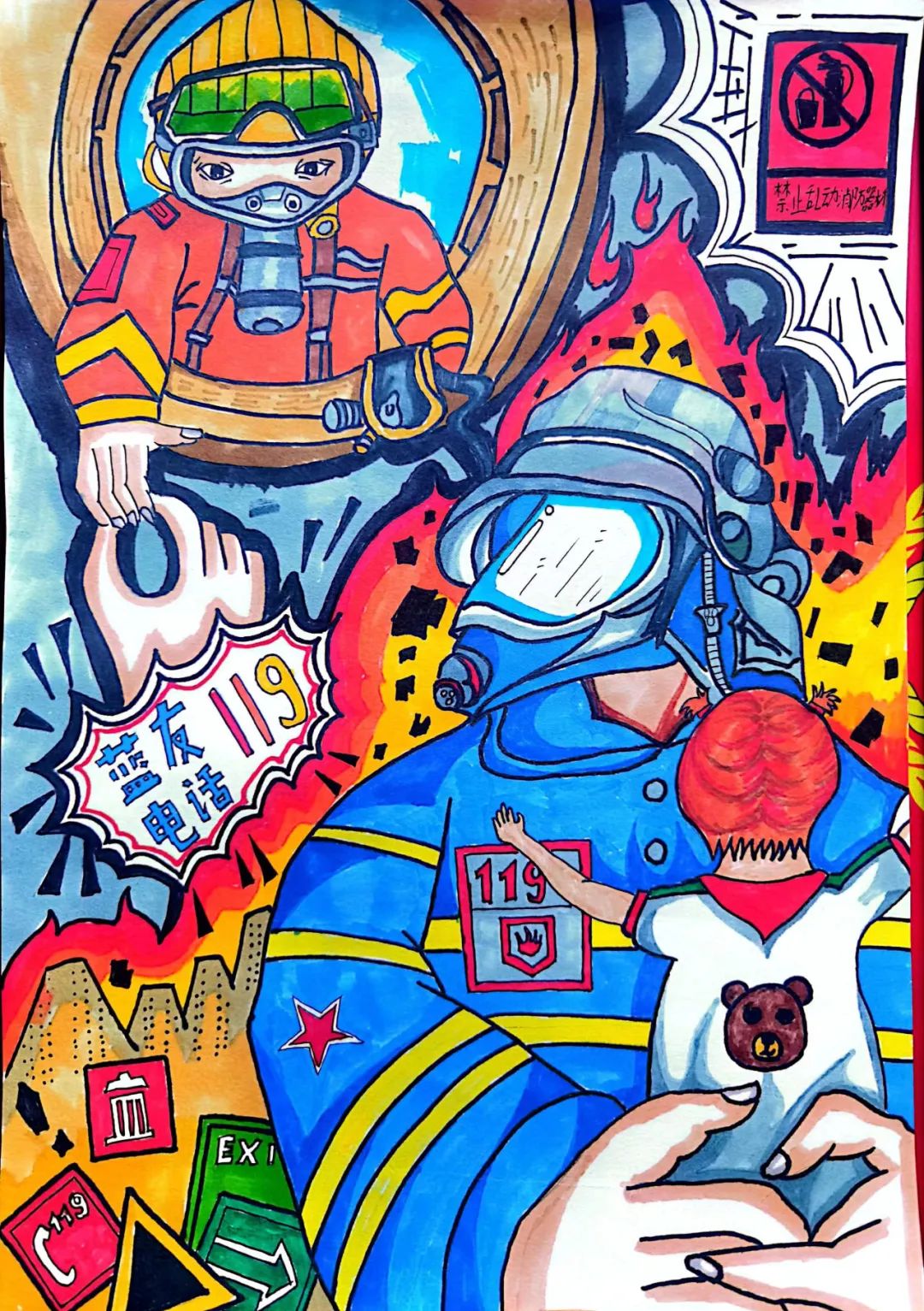 “妙手绘消防”2023消防安全作品大赛优秀绘画（十五）