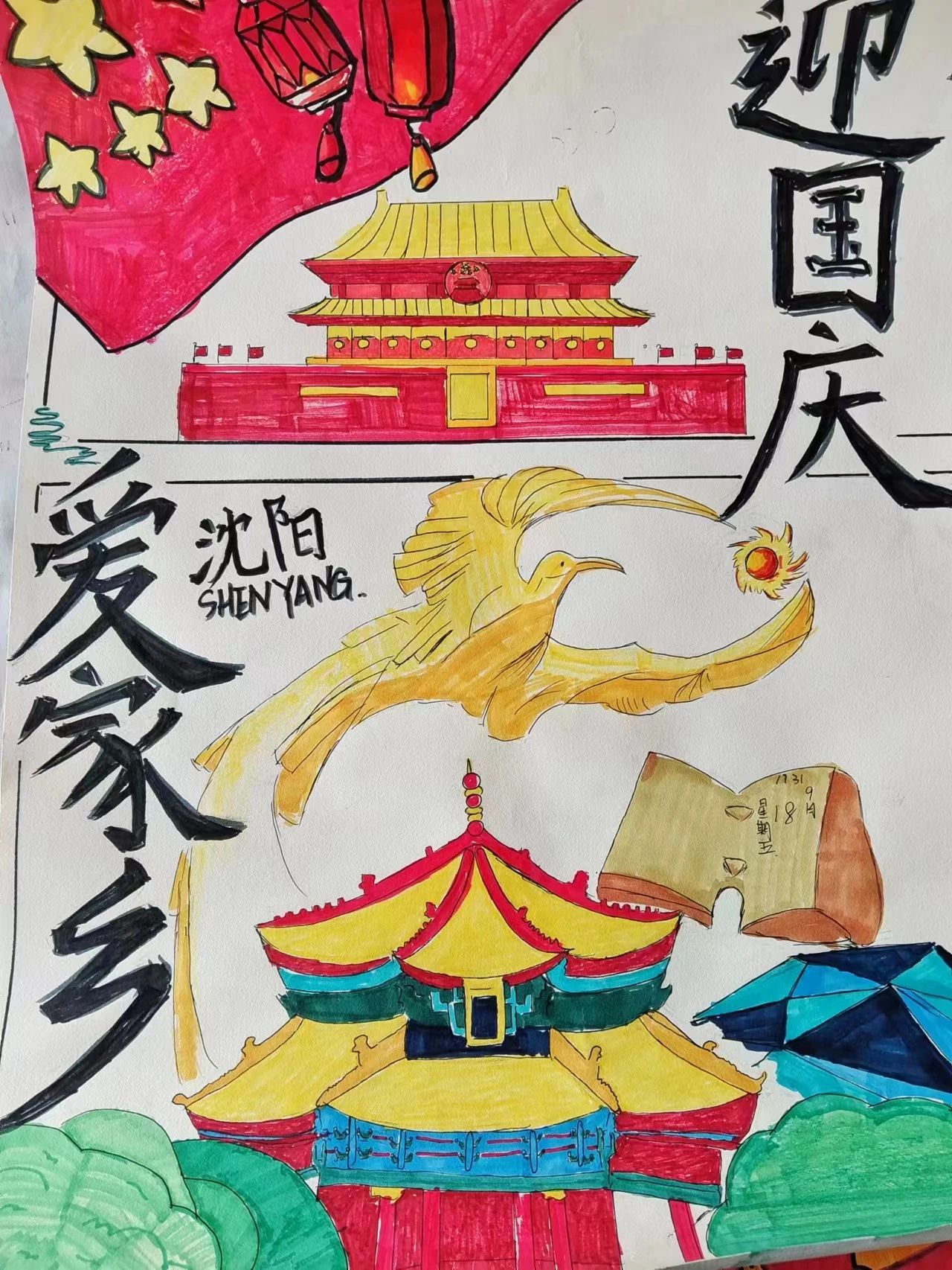 2023迎中秋庆国庆绘画作品小学（5）