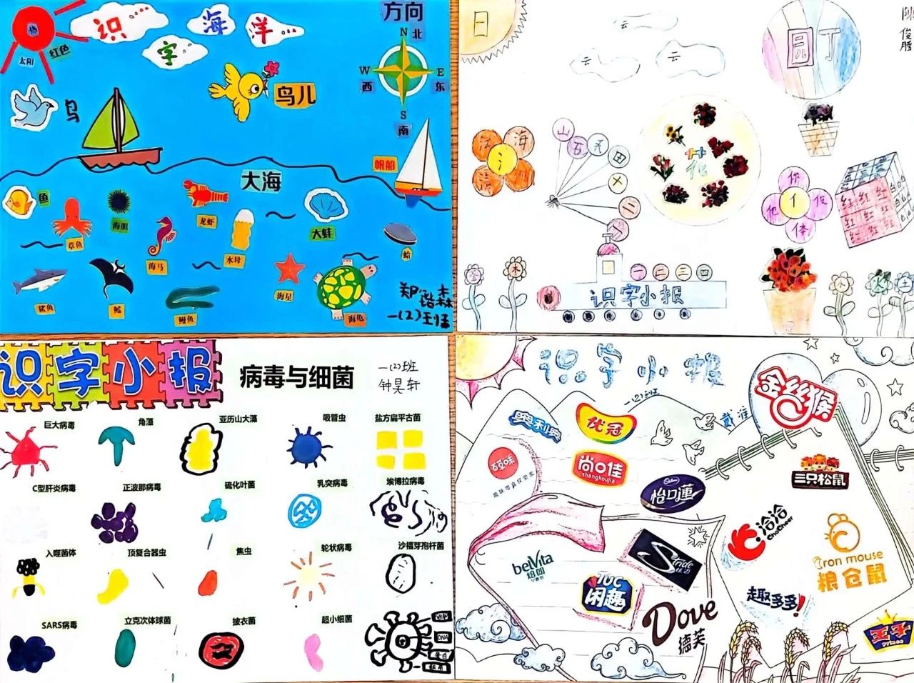 儿童识字画画图片大全（16）