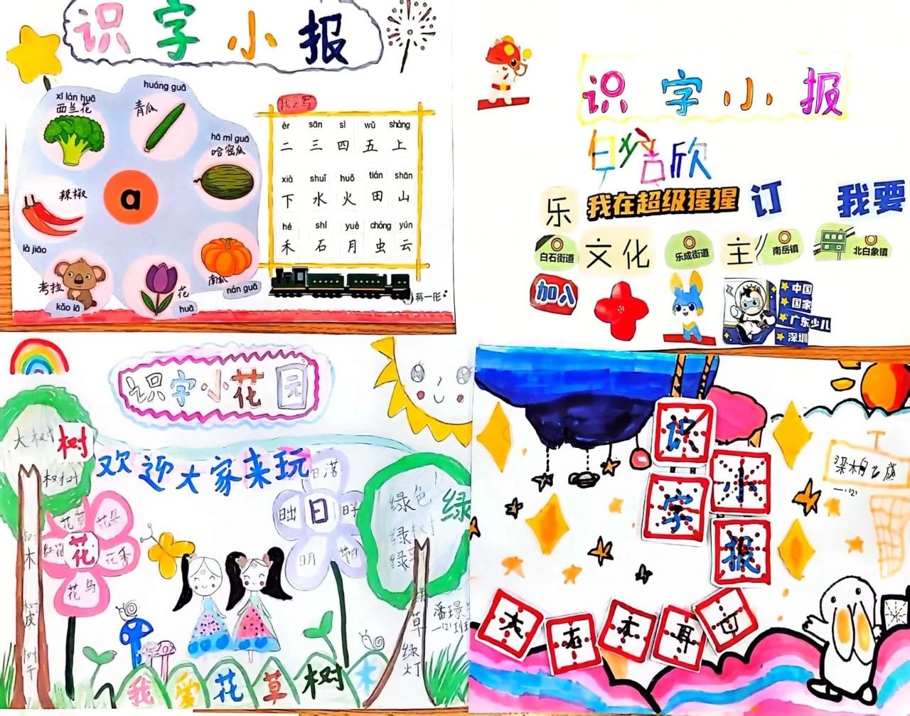 儿童识字画画图片大全（8）
