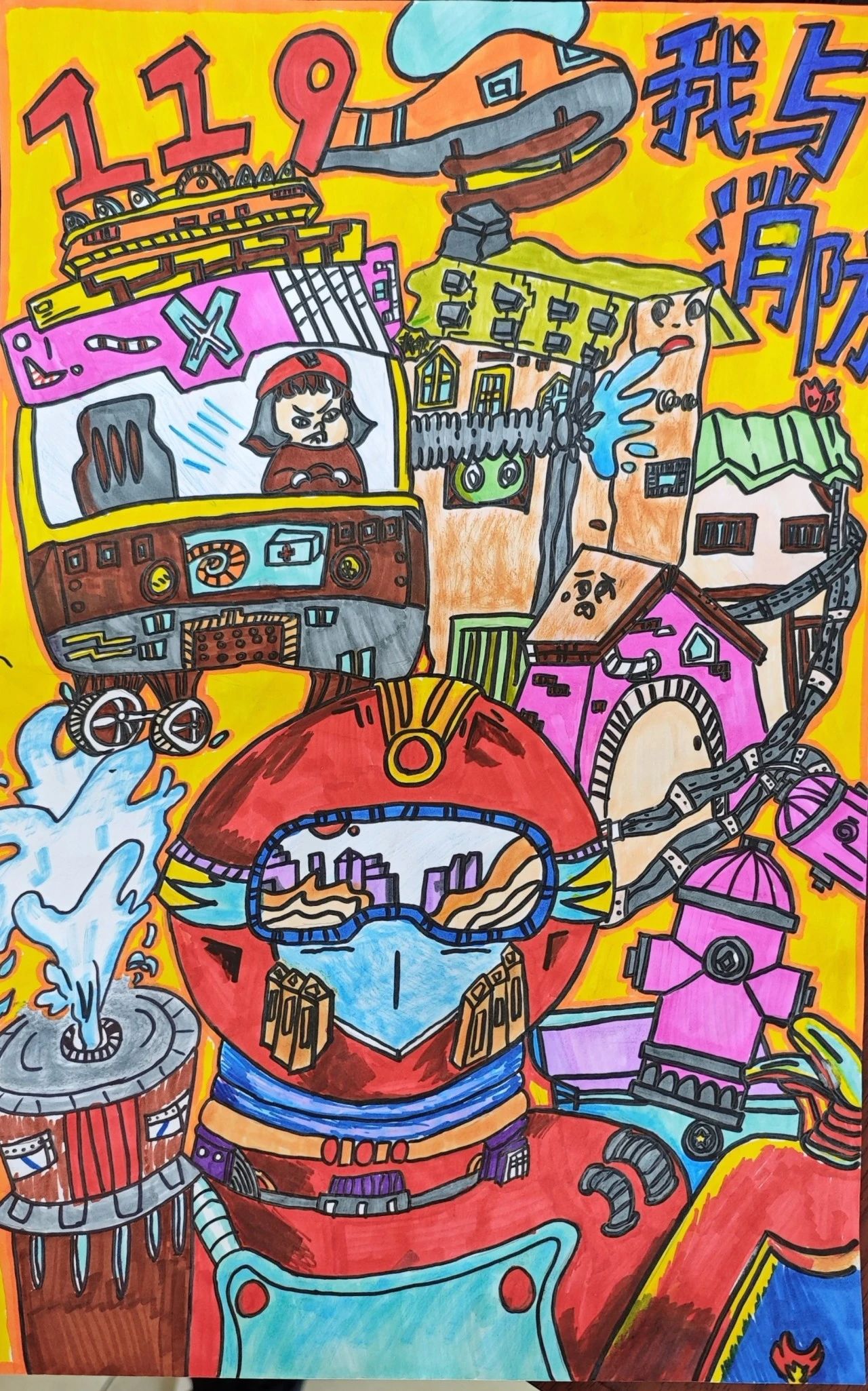  “关注消防 共建平安”消防安全绘画青少年作品十九